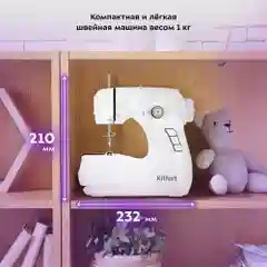 Черный портативная швейная машина Kitfort КТ-6048