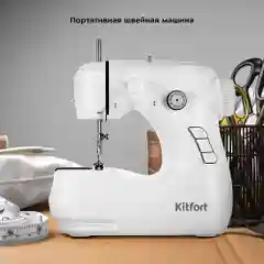 Черный портативная швейная машина Kitfort КТ-6048