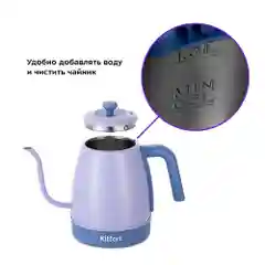 Электрический чайник для варки кофе Kitfort KT-6613