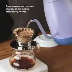 Электрический чайник для варки кофе Kitfort KT-6613
