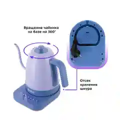 Электрический чайник для варки кофе Kitfort KT-6613