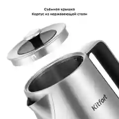 Электрический чайник Kitfort КТ-6182