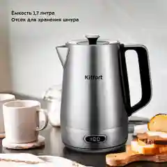 Электрический чайник Kitfort КТ-6182