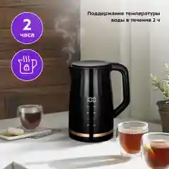 Электрический чайник Kitfort КТ-6610
