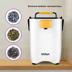 Термопот Kitfort КТ-2519
