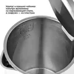 Электрический чайник Kitfort КТ-6612