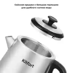Электрический чайник Kitfort КТ-6198