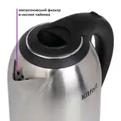 Электрический чайник Kitfort КТ-6162