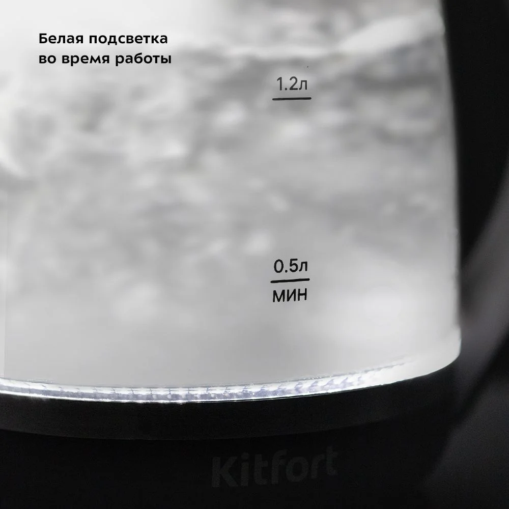 Электрический чайник Kitfort КТ-6602