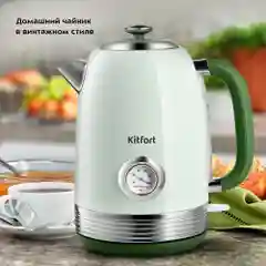 Электрический чайник Kitfort КТ-6604