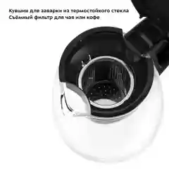 Чайный набор Kitfort КТ-6181