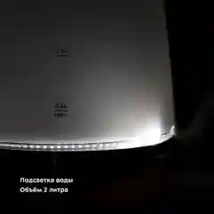 Электрический чайник Kitfort КТ-6601