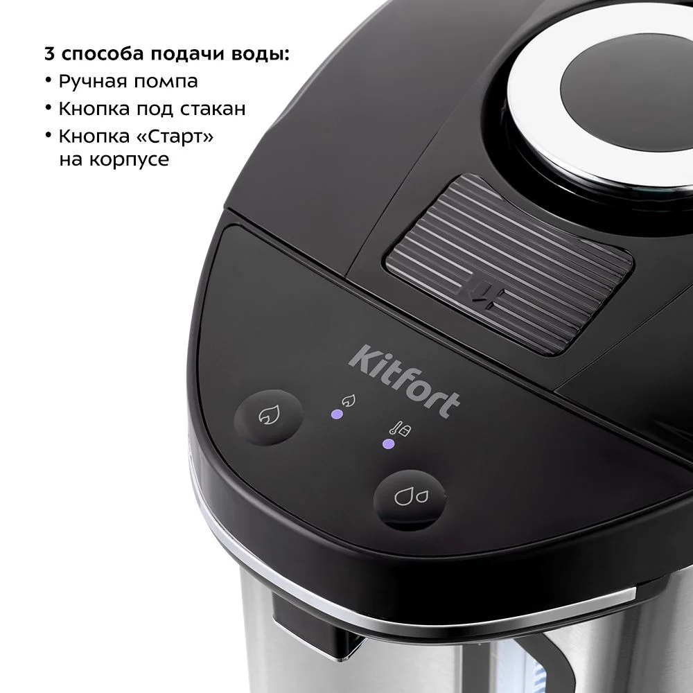 Термопот Kitfort КТ-2512