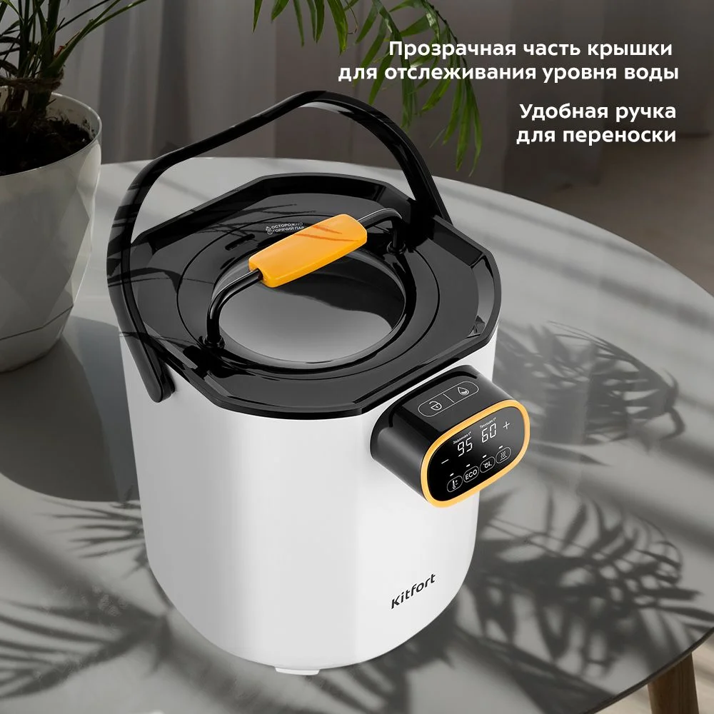 Термопот Kitfort КТ-2520