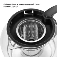 Чайный набор Kitfort КТ-6178