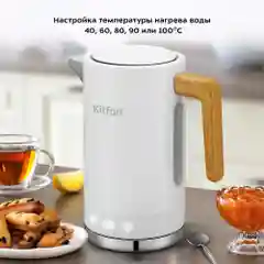 Электрический чайник Kitfort КТ-6189