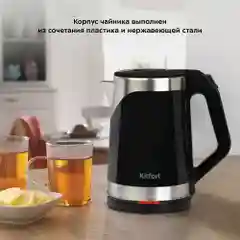 Электрический чайник Kitfort КТ-6164