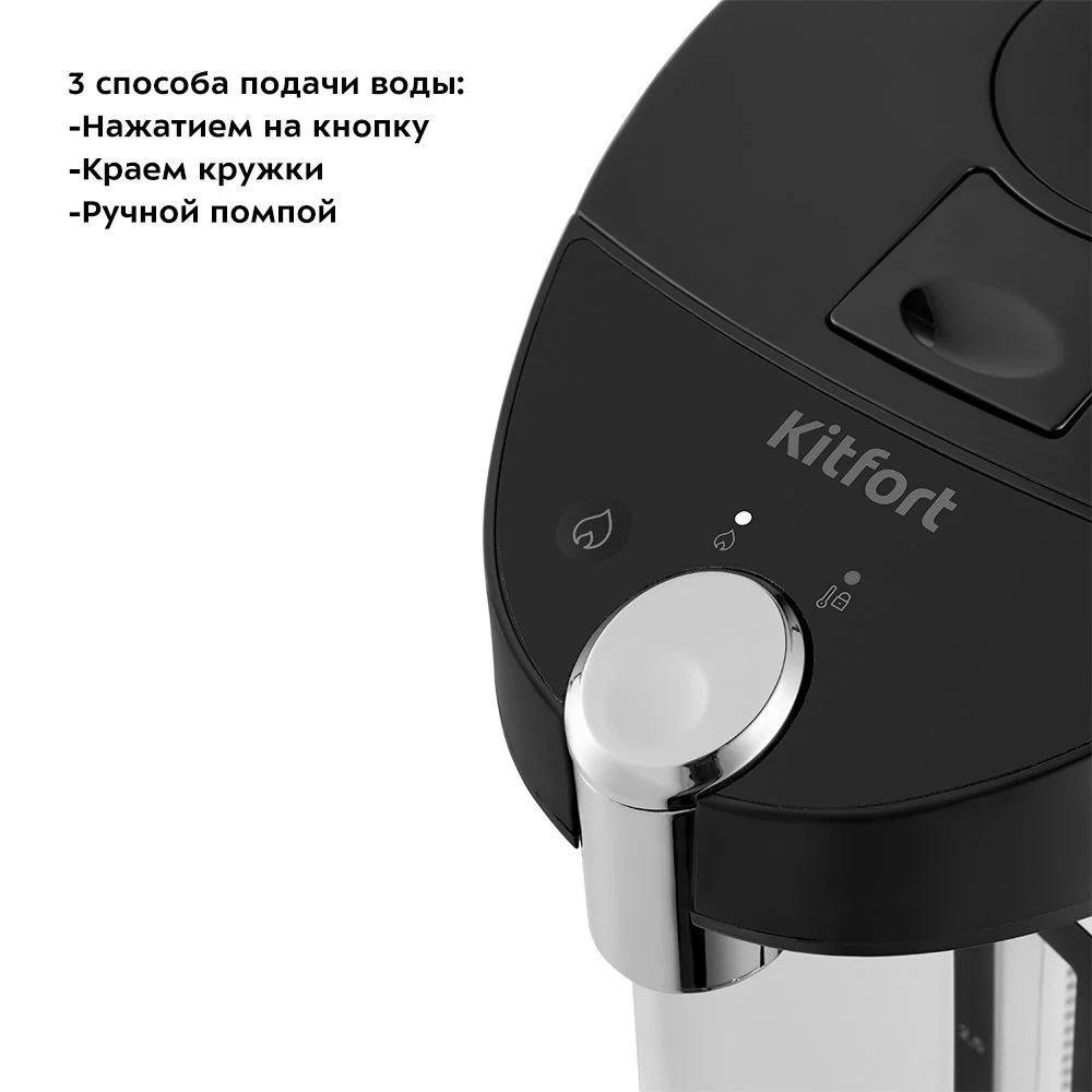 Термопот Kitfort КТ-2514