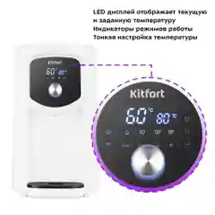 Термопот Kitfort КТ-2518