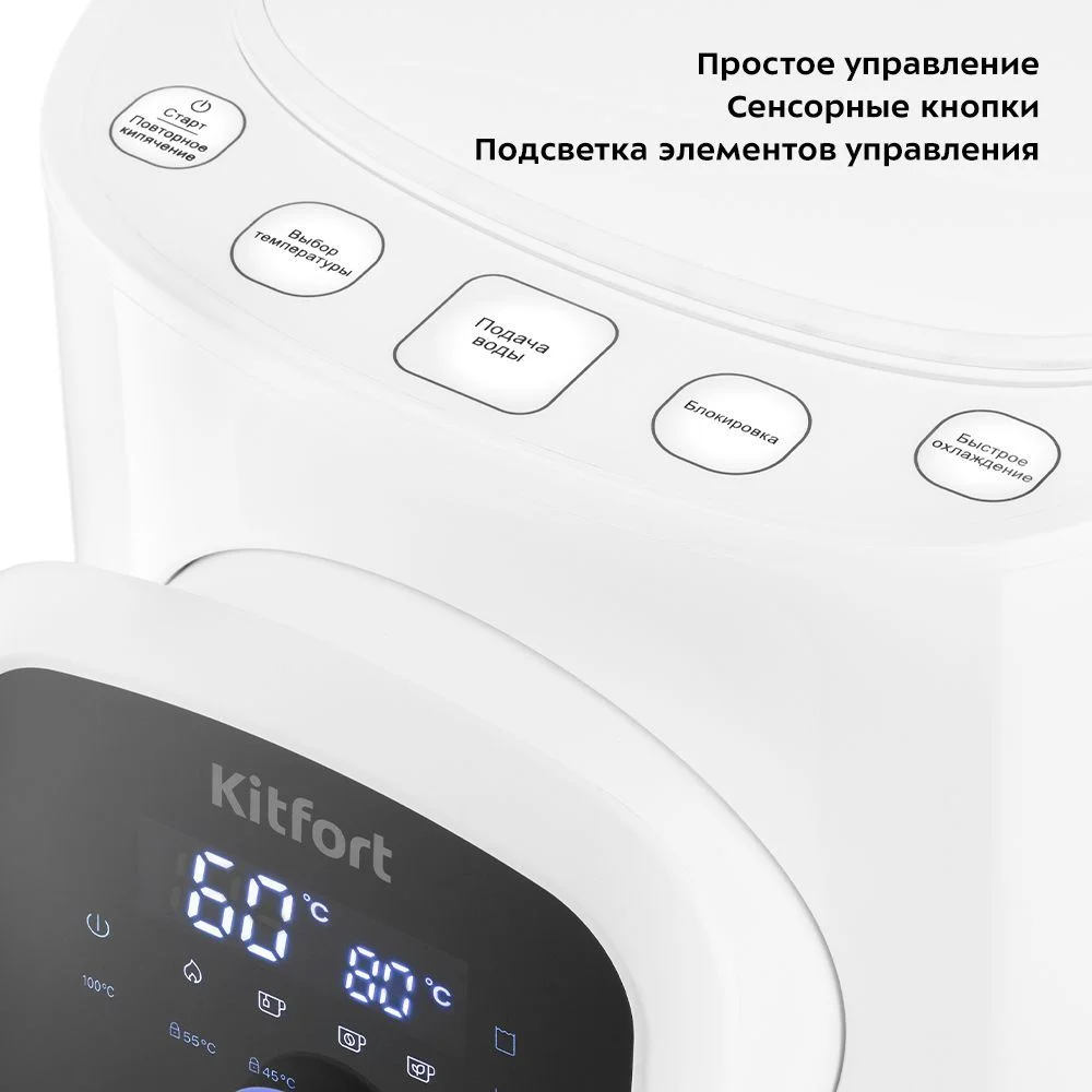 Термопот Kitfort КТ-2518