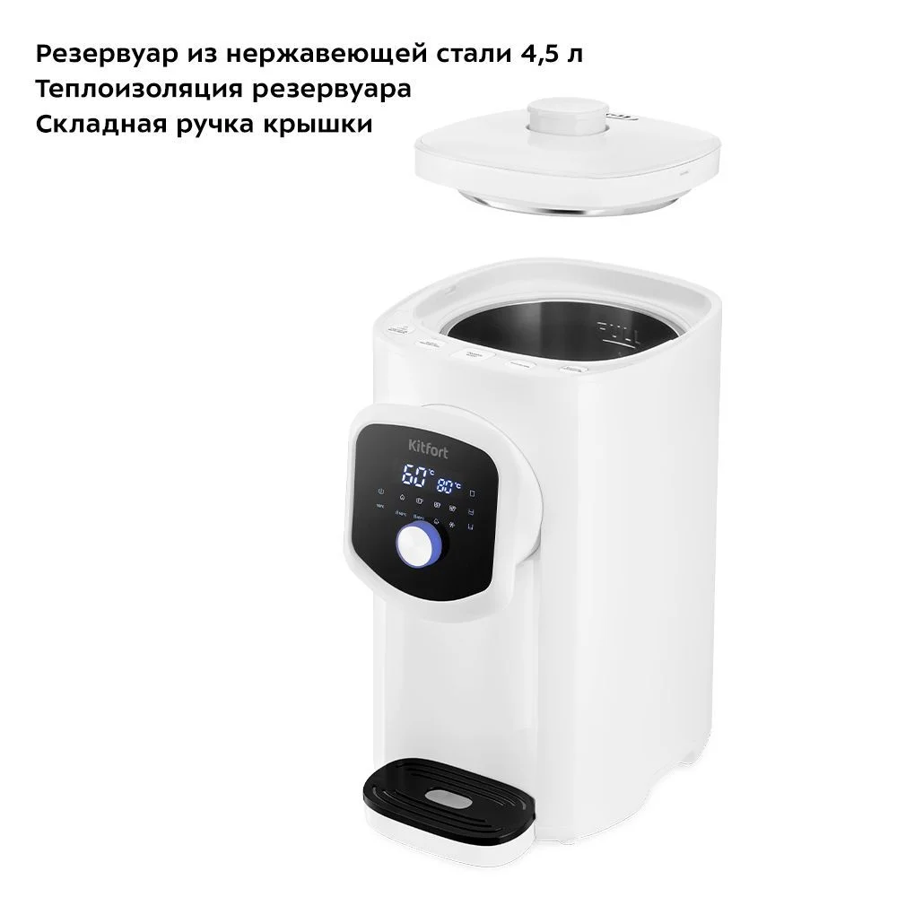 Термопот Kitfort КТ-2518