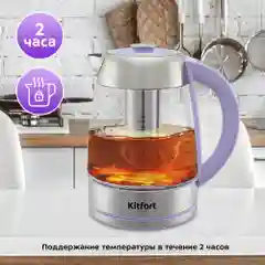Электрический чайник Kitfort КТ-6624