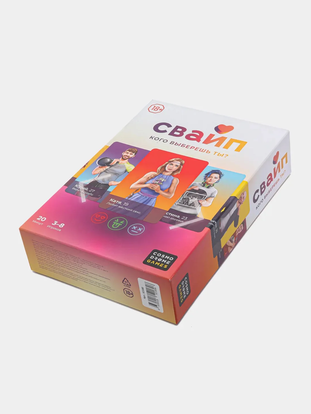 18+ Настольная игра Свайп. Игра для компании