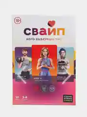 18+ Настольная игра Свайп. Игра для компании