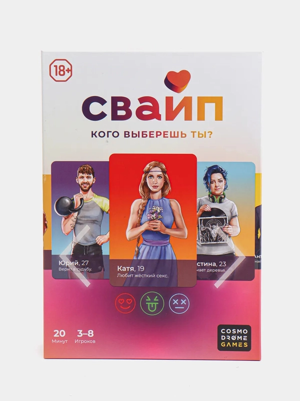 18+ Настольная игра Свайп. Игра для компании