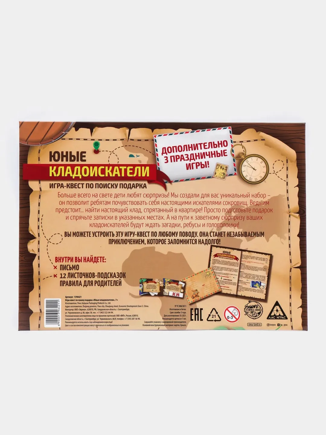 Алый квест-игра для детского праздника