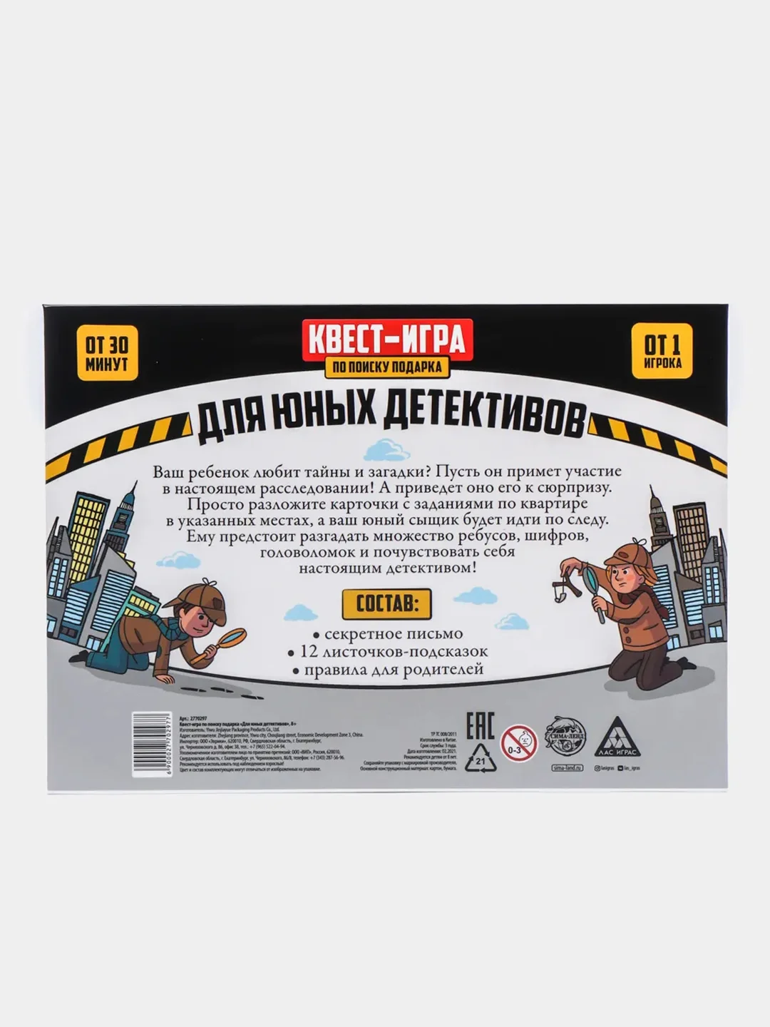 Черный квест-игра для детского праздника