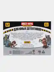 Черный квест-игра для детского праздника