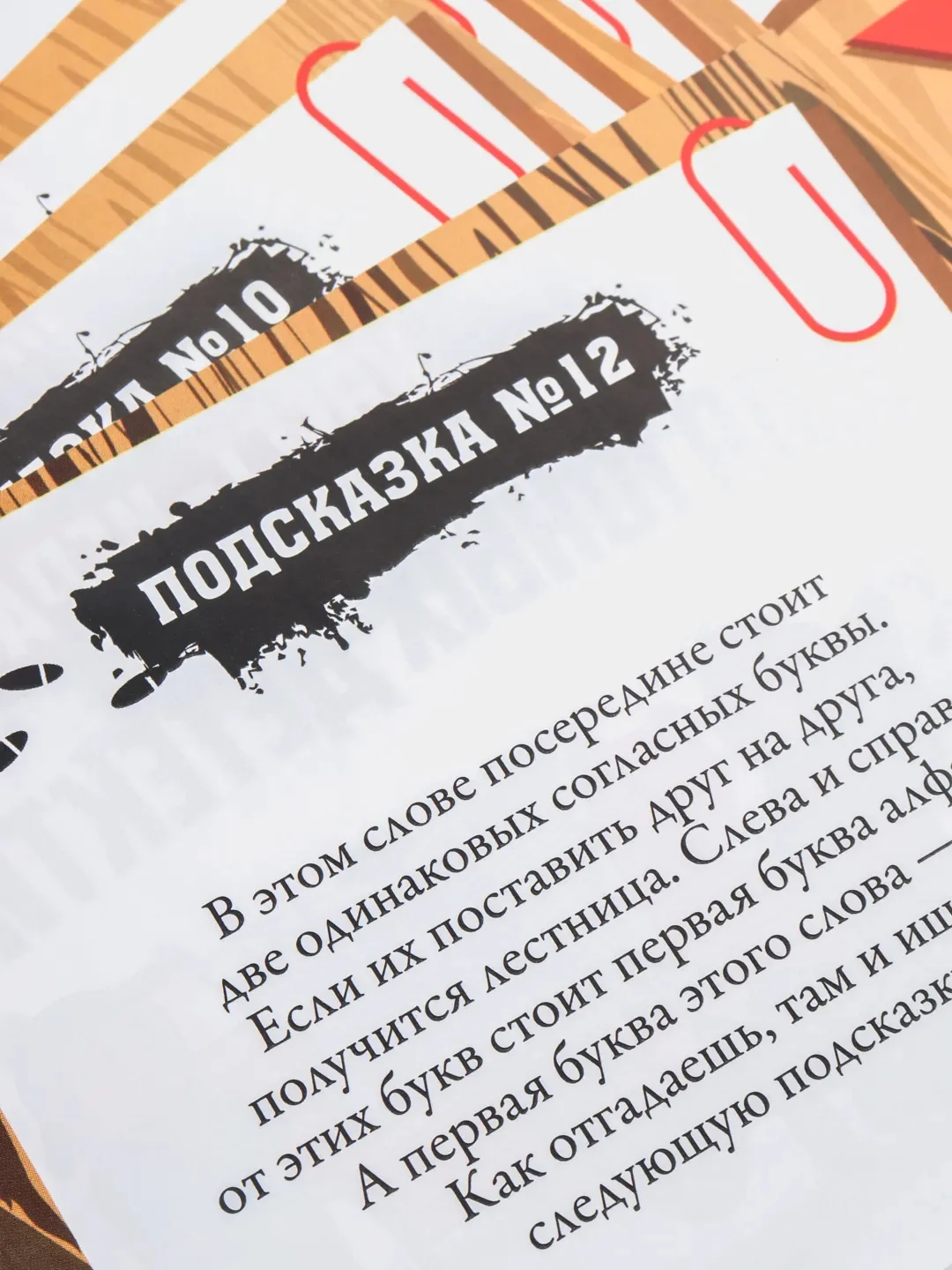 Черный квест-игра для детского праздника
