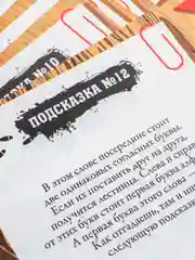 Черный квест-игра для детского праздника