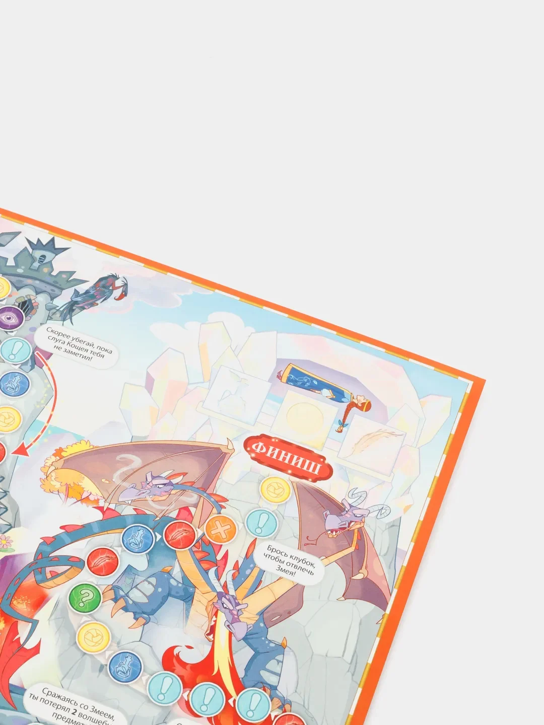 Игра-ходилка с викториной. В Тридевятом царстве