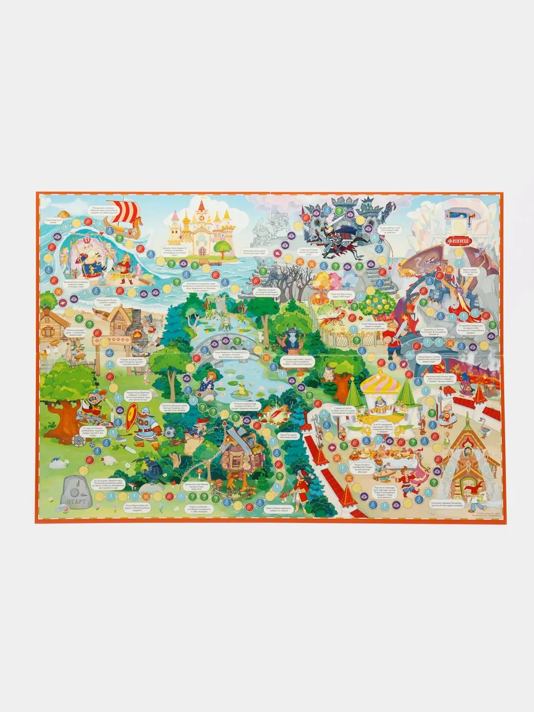 Игра-ходилка с викториной. В Тридевятом царстве