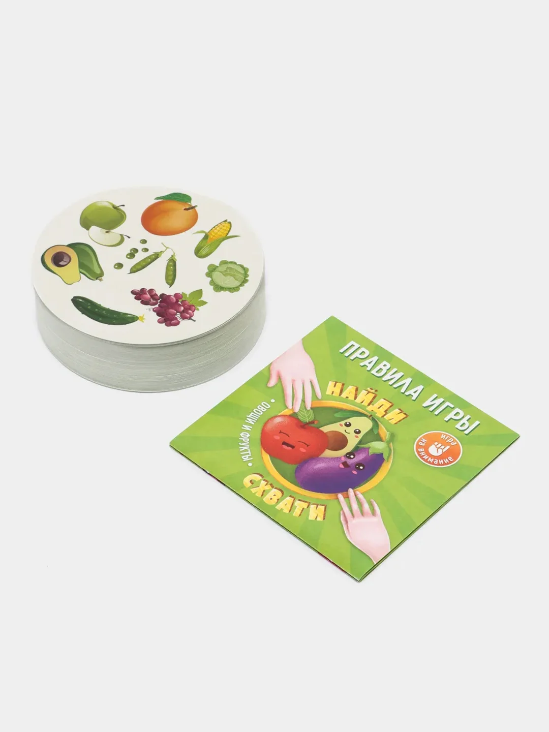 Игра карточная "Найди-схвати. Овощи и фрукты", 57 карточек, 8,2 х 8,2 см