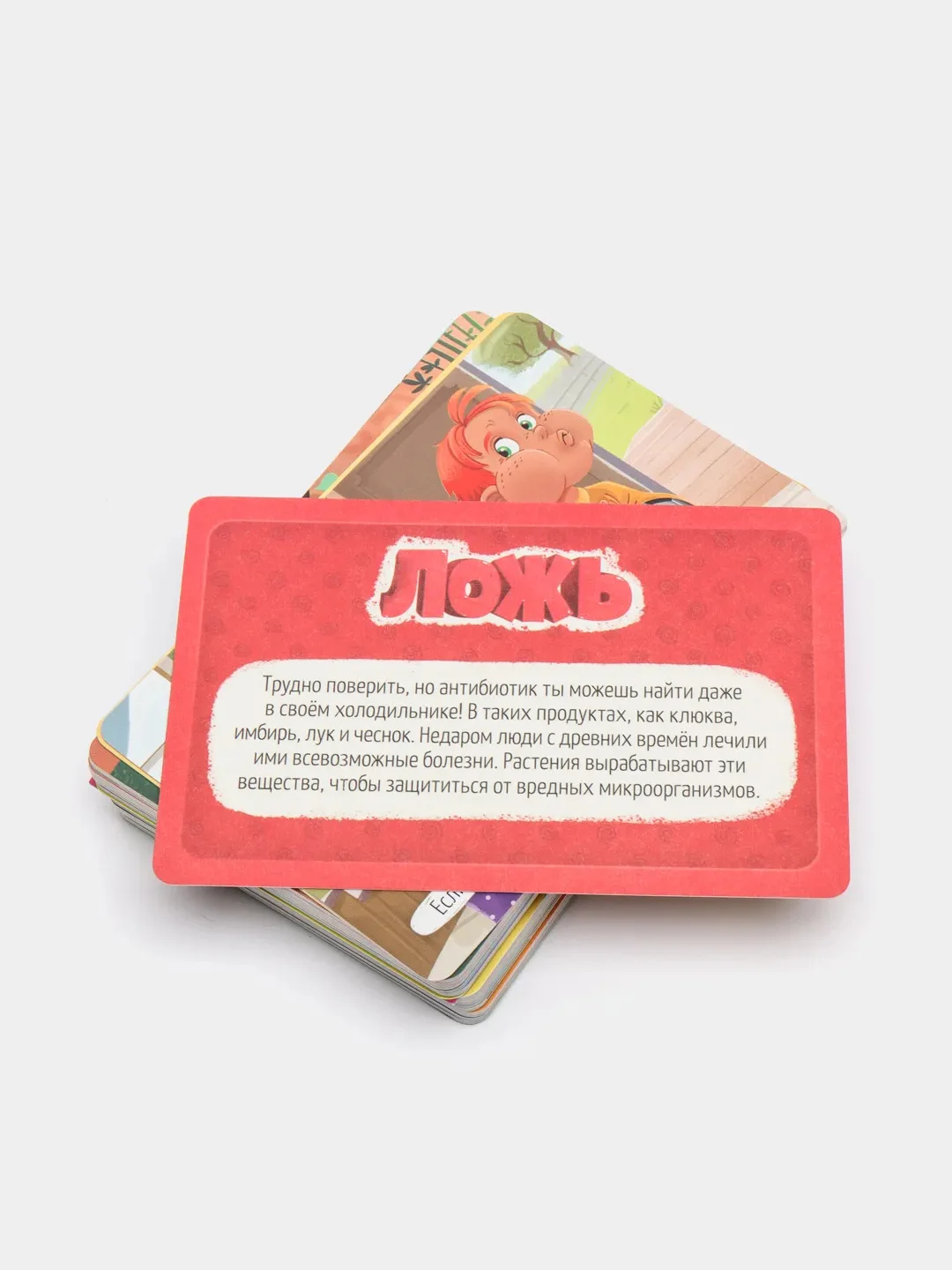 Игра карточная серия Правда-ложь "Вирусы и бактерии", 60 карточек, 8х12 см