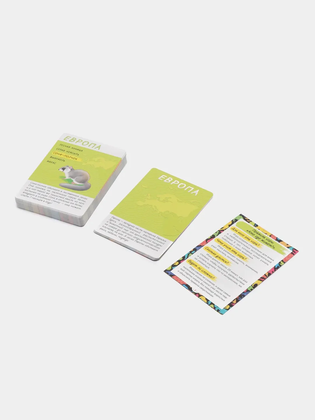 Игра карточная "Кто где живет", серия Спроси меня, 54 карточки, 8х12 см