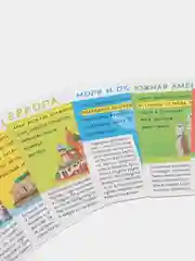 Игра карточная "Спроси меня: Что где построено", 54 карточки, 8х12 см