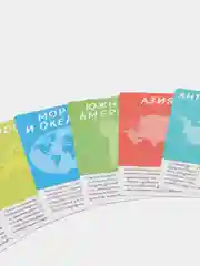 Игра карточная "Спроси меня: Что где построено", 54 карточки, 8х12 см