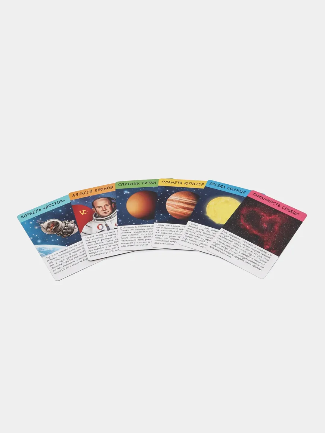 Игра карточная "Спроси меня. Что скрывает космос?", 54 карточки, 8 х 12 см