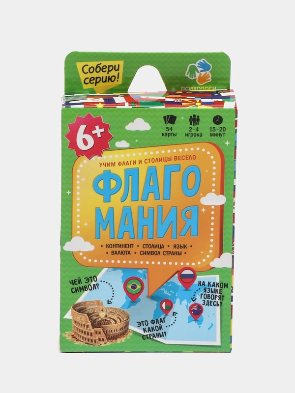 Игра карточная Геодом "Флагомания", 54 карточки, 8 х 12 см
