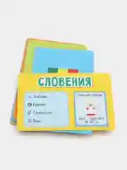 Игра карточная "Флагомания. Часть 2", 54 карточки, 8 х 12 см