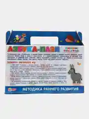 Игра настольная "Азбука-пазл", Умные игры
