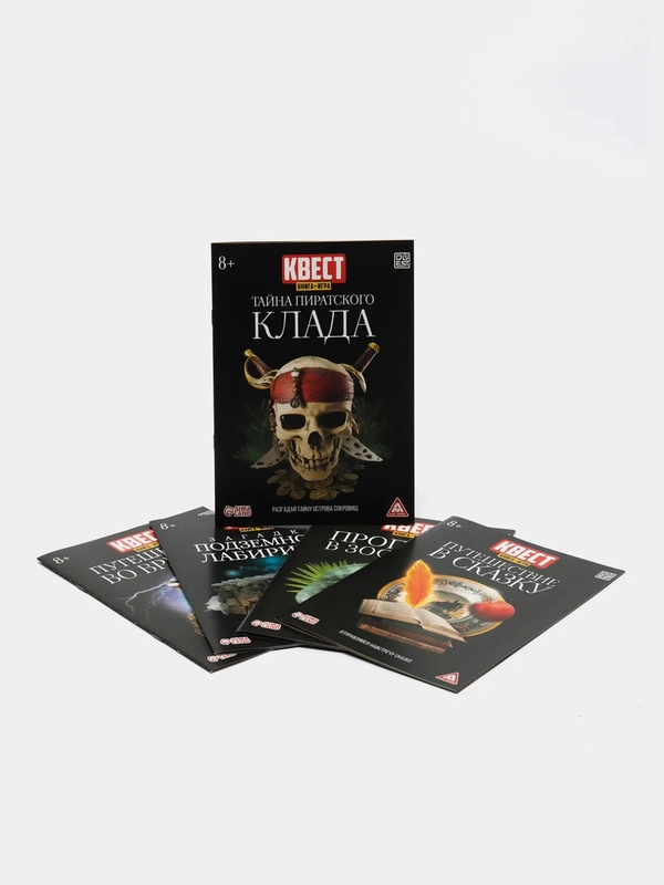 Набор книг-квестов, 5 штук