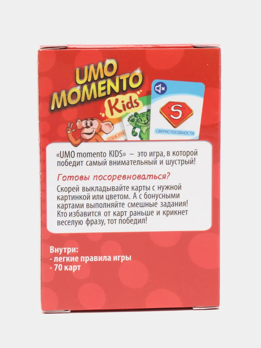Карточная игра UMO Momento. Kids, 70 карт