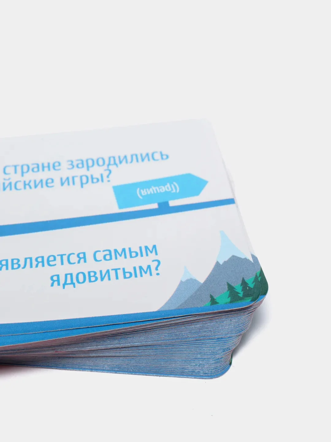 Игра-викторина "Вокруг света за 80 вопросов", версия 1, 7+