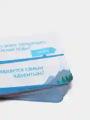 Игра-викторина "Вокруг света за 80 вопросов", версия 1, 7+