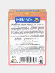 Белый настольная игра "Мемасы"